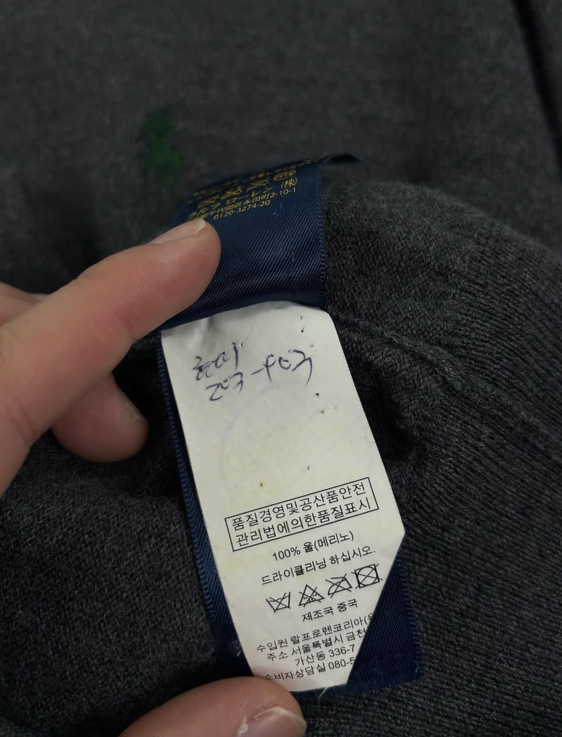 폴로 랄프로렌 메리노 울 니트 상품이미지4