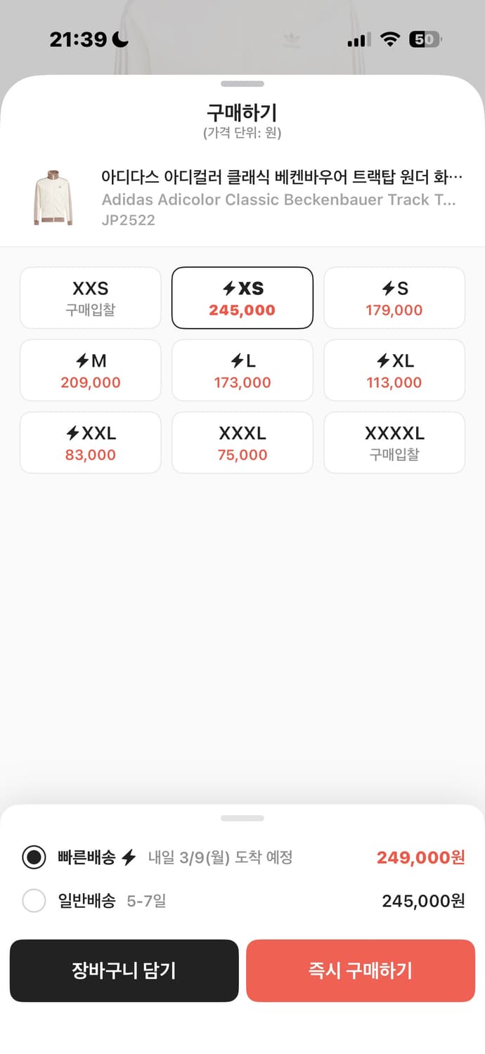 아디다스 아디컬러 클래식 베켄바우어 트랙탑 져지 원더 브라운 베이지 xs 상품이미지1