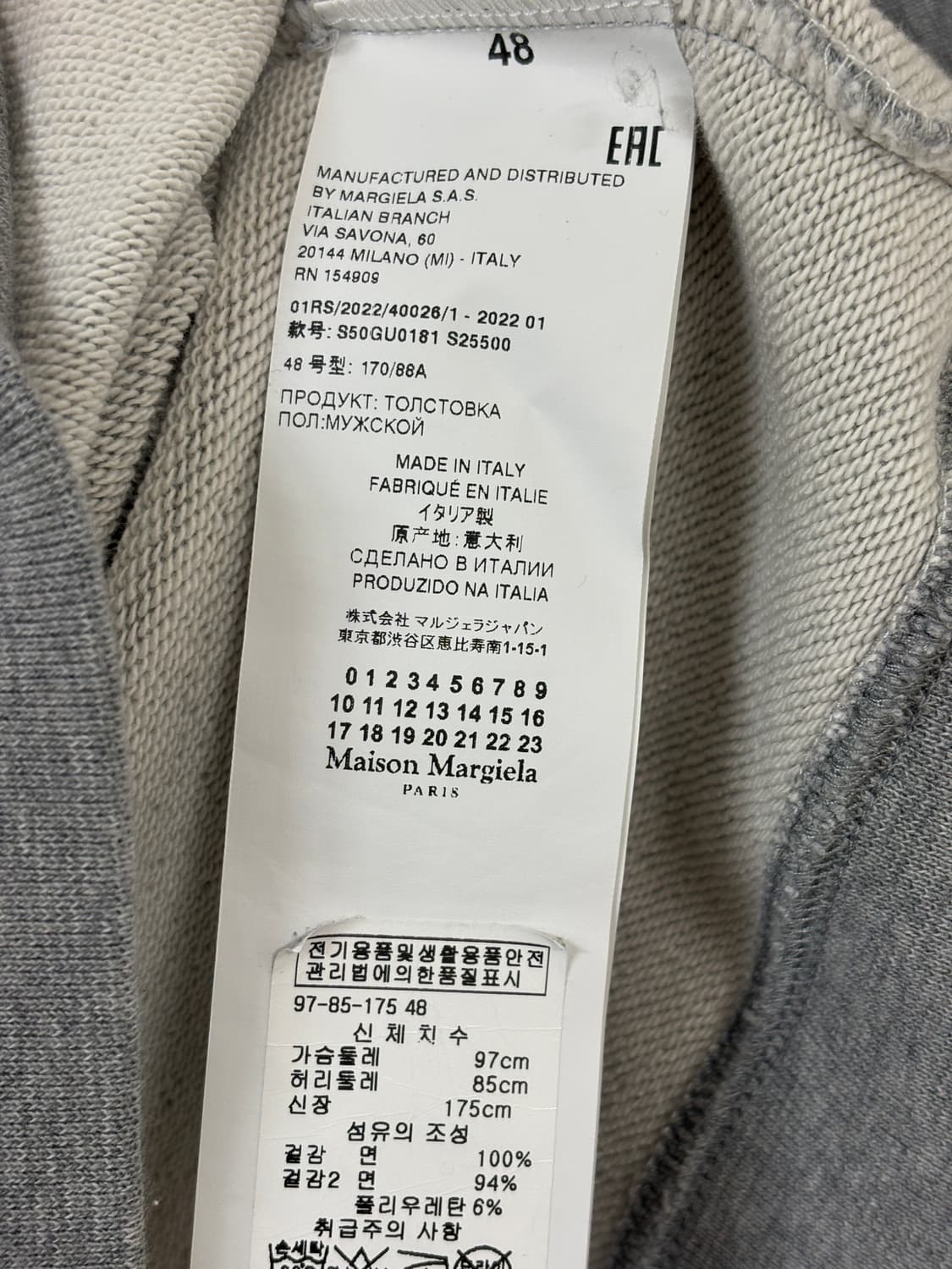 [48] 메종 마르지엘라 스웻셔츠 상품이미지4