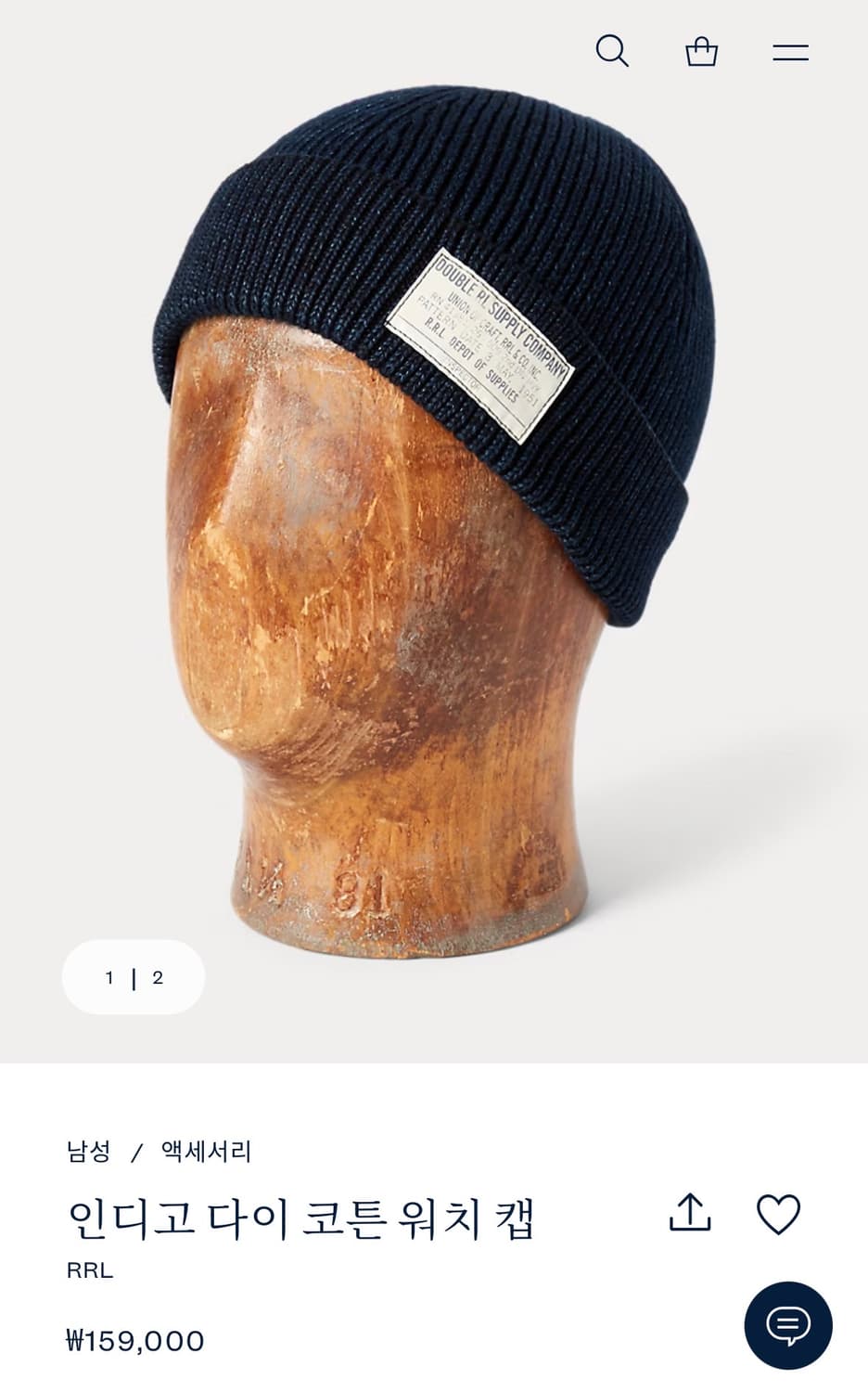 RRL 더블알엘 코튼 워치캡 비니 인디고 신품 상품이미지4