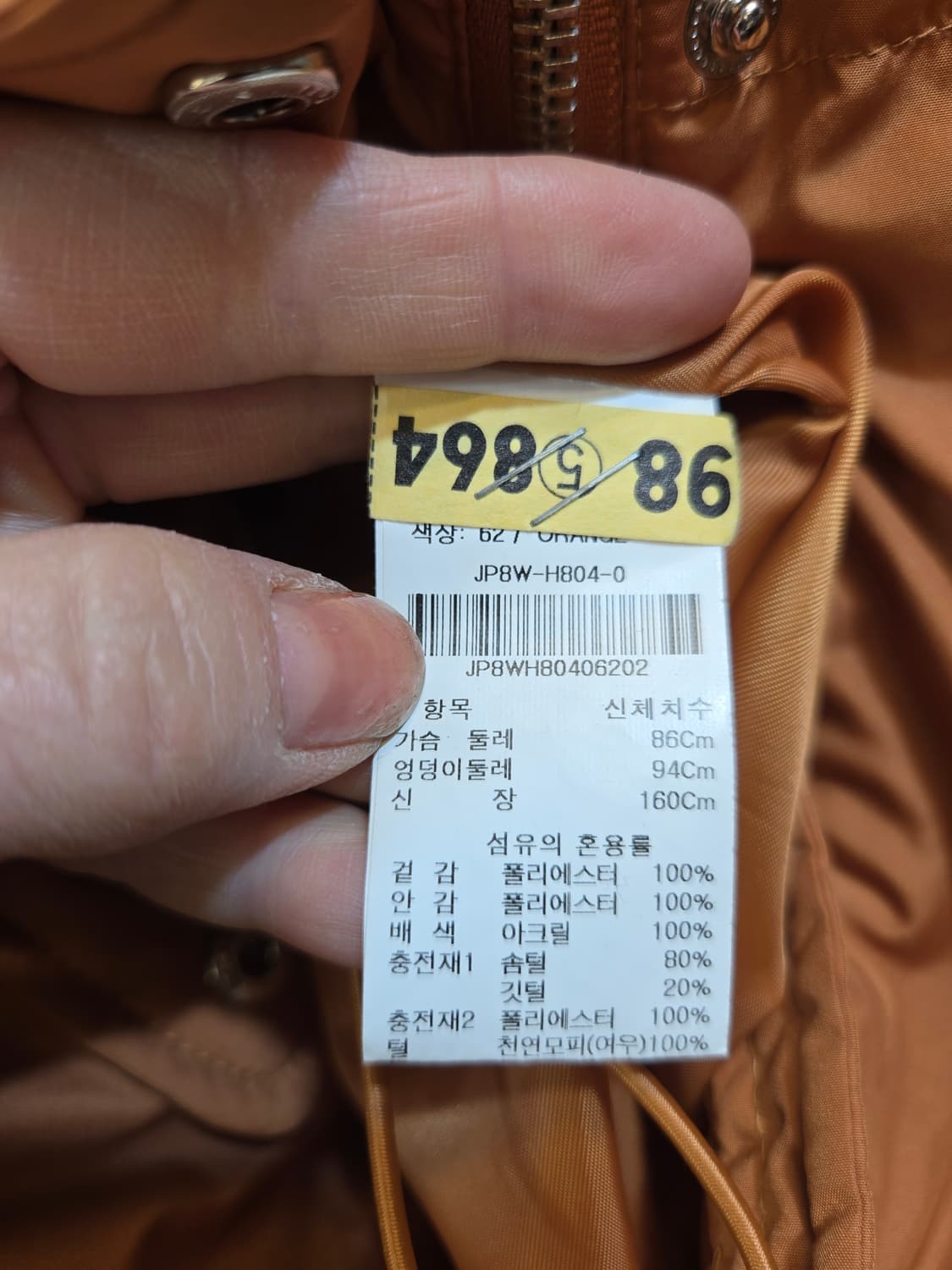 온앤온 퍼 후드패딩 상품이미지6