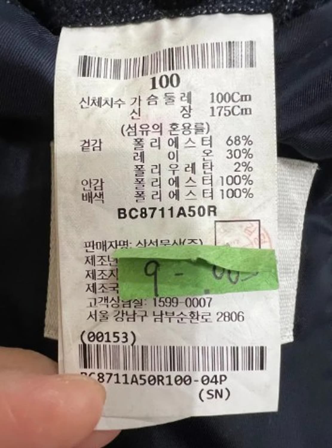 빈폴 남성 네이비 간절기 스트라이프 자켓 100 상품이미지5