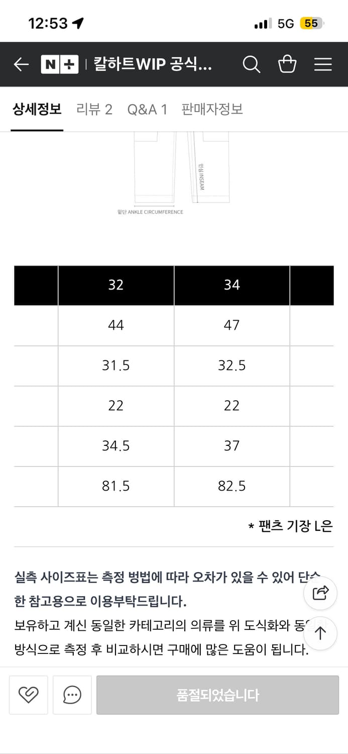 칼하트WIP 스미스 더블니 팬츠 블루(칼하트 더블니 34x32) 상품이미지5