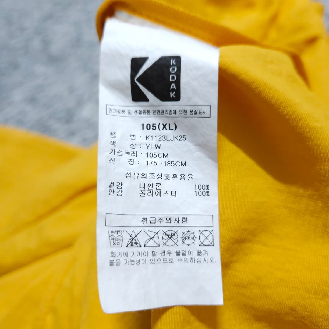 코닥) XL 남자 바람막이 포켓자켓 / 왕눈이샵 상품이미지10