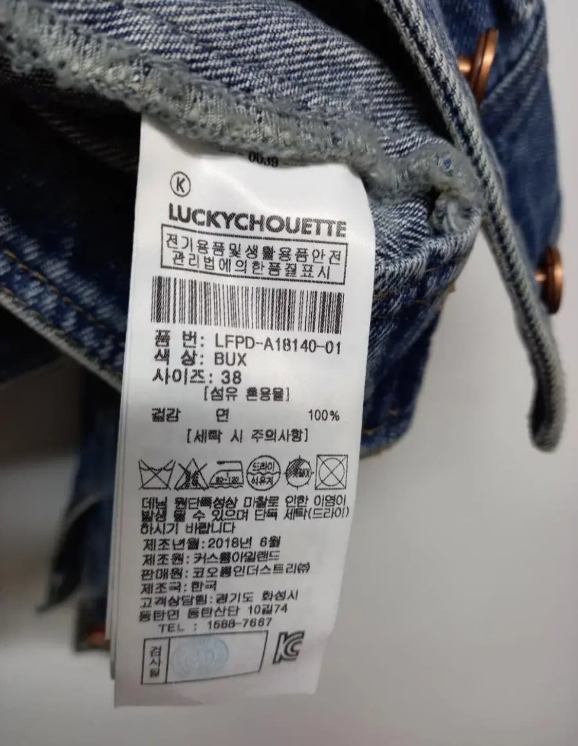 럭키슈에뜨 데님 생지 숏자켓 66 상품이미지10