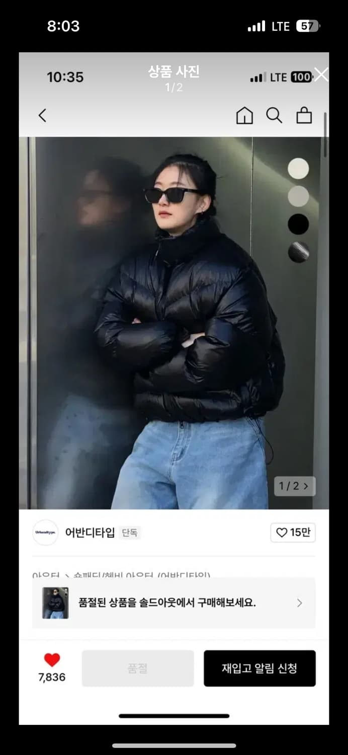 어반디타입 에센셜 푸퍼 덕다운 숏패딩 m 판매합니다 상품이미지1