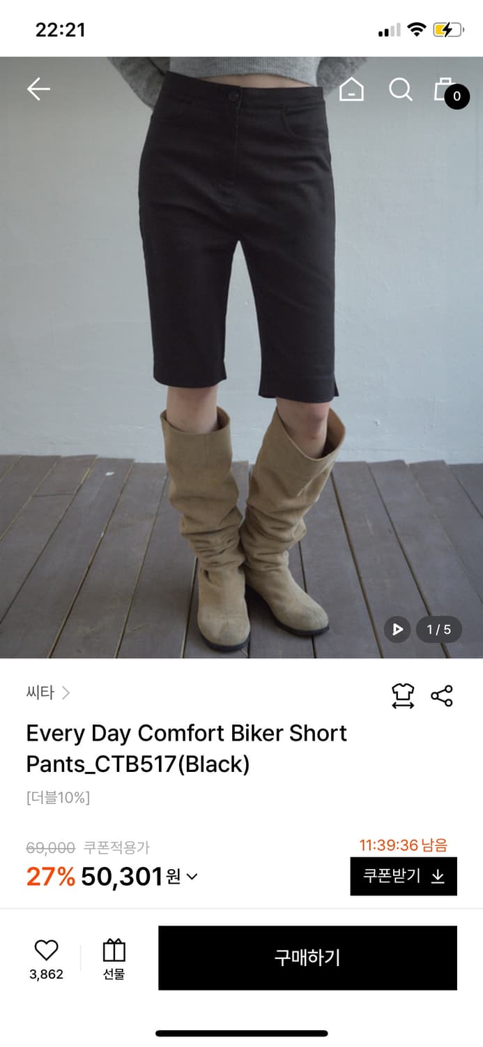 씨타 블랙 바이커 반바지 상품이미지1