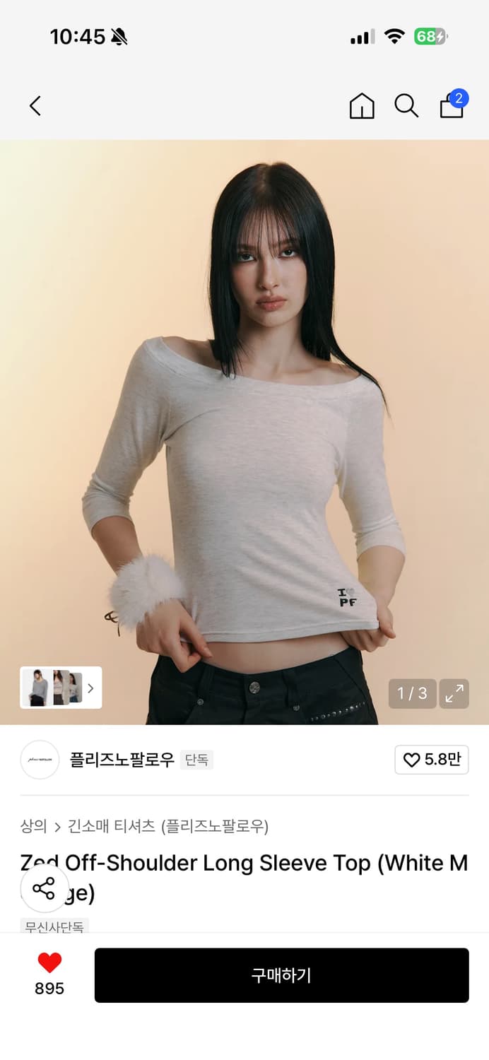 Zed Off-Shoulder Long Sleeve Top 상품이미지1