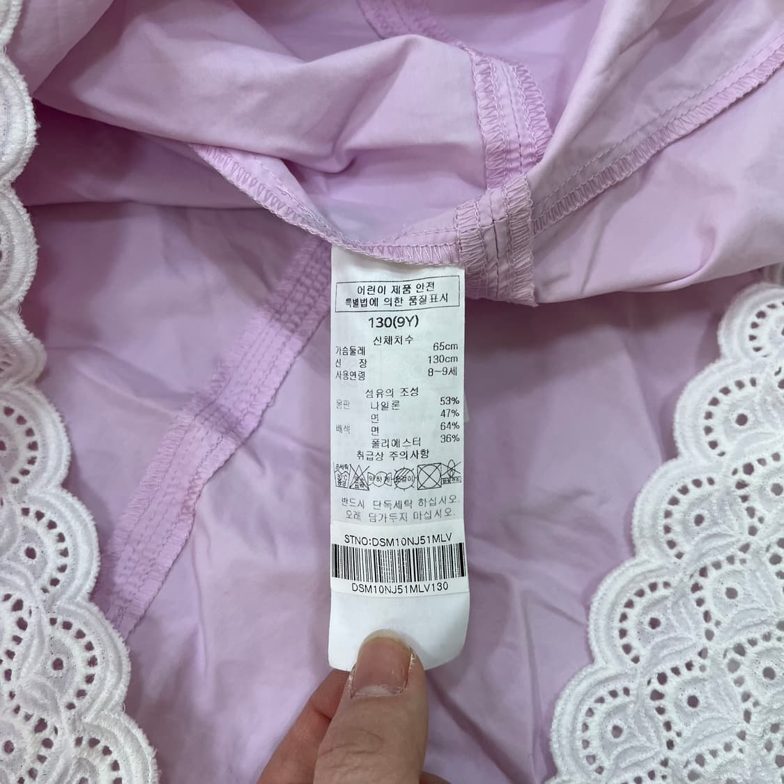 130 닥스 키즈 레이스 원피스 0311M 상품이미지3