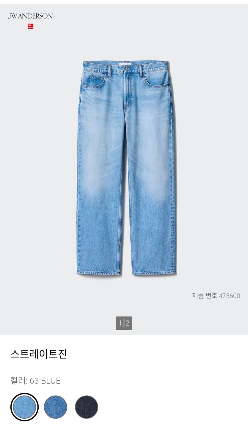31) 유니클로_JWA 스트레이트진_일본판_63블루 (475600) 상품이미지1