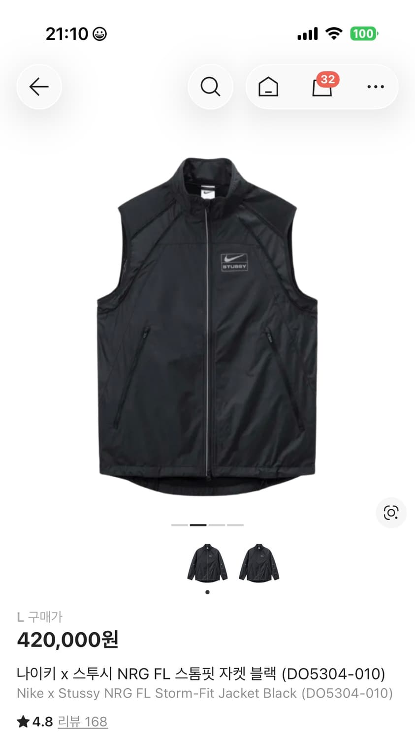 나이키 x 스투시 NRG FL 스톰핏 자켓 블랙 (DO5304-010) 상품이미지2