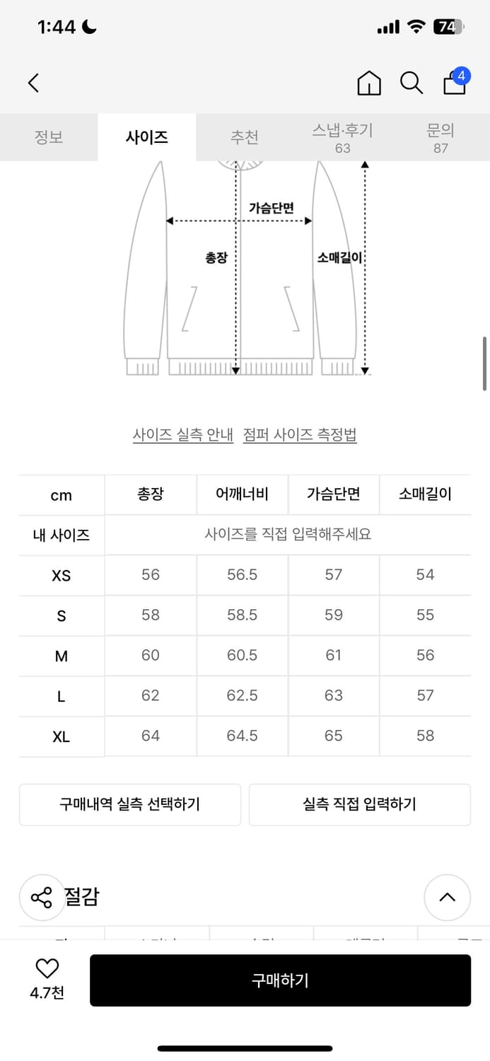 스컬프터 워시드 후드집업 상품이미지4