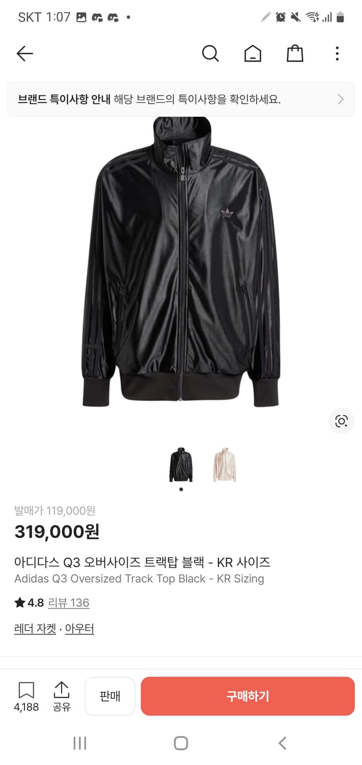 아디다스 Q3오버사이즈 트랙탑 상품이미지1