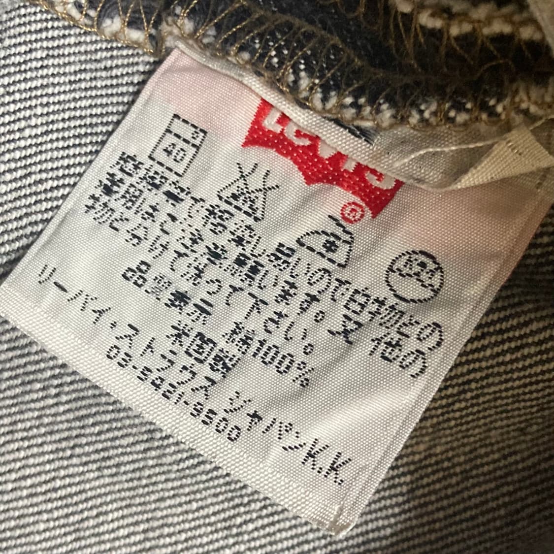 리바이스 501 블랙진 데님팬츠 W31 L32 상품이미지5