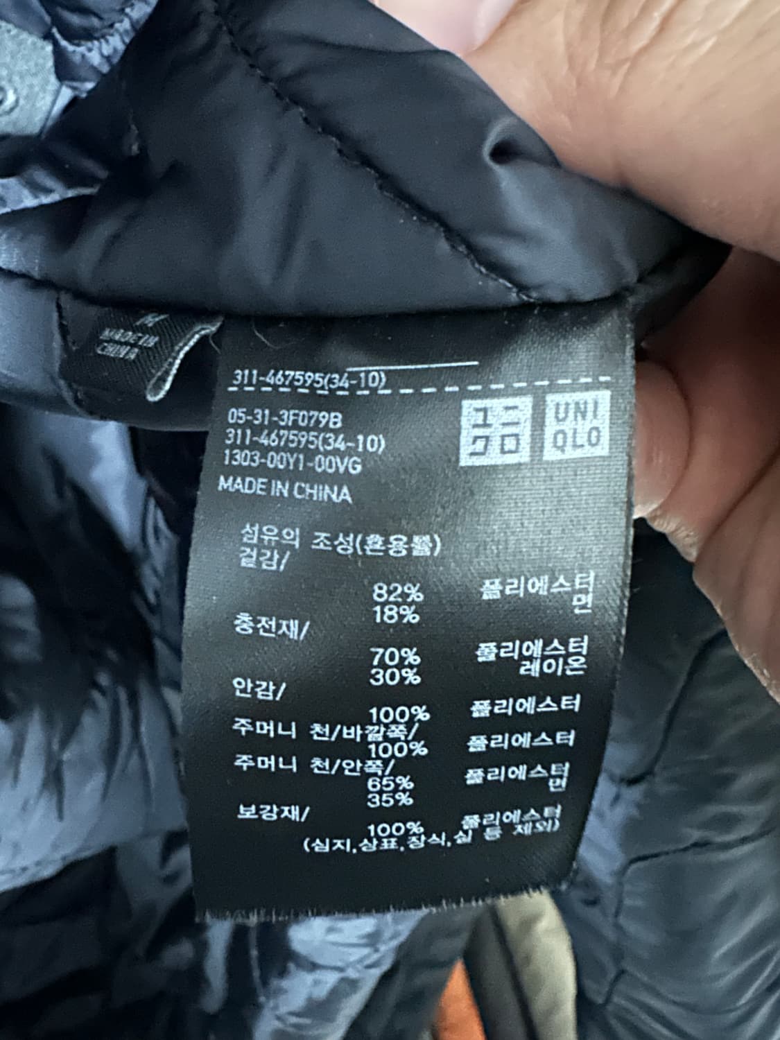 유니클로 x 엔지니어드 가먼츠 퍼프테크 후드 코트 다크 그레이 상품이미지5