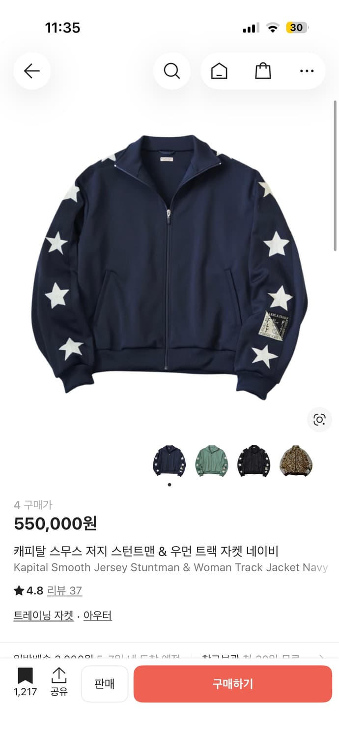 캐피탈 스무스 저지 상품이미지1