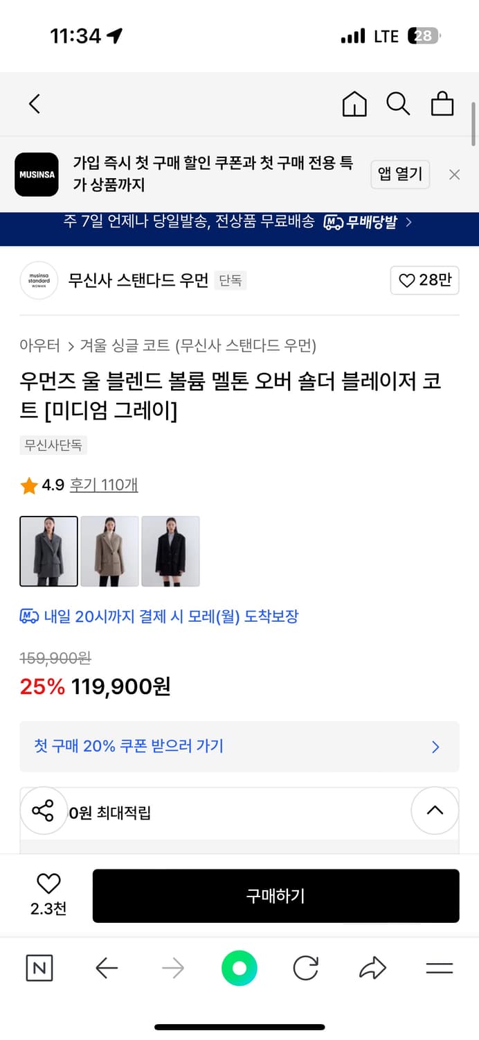 무신사 스탠다드 울 블레이저 XS 미디엄 그레이 상품이미지7