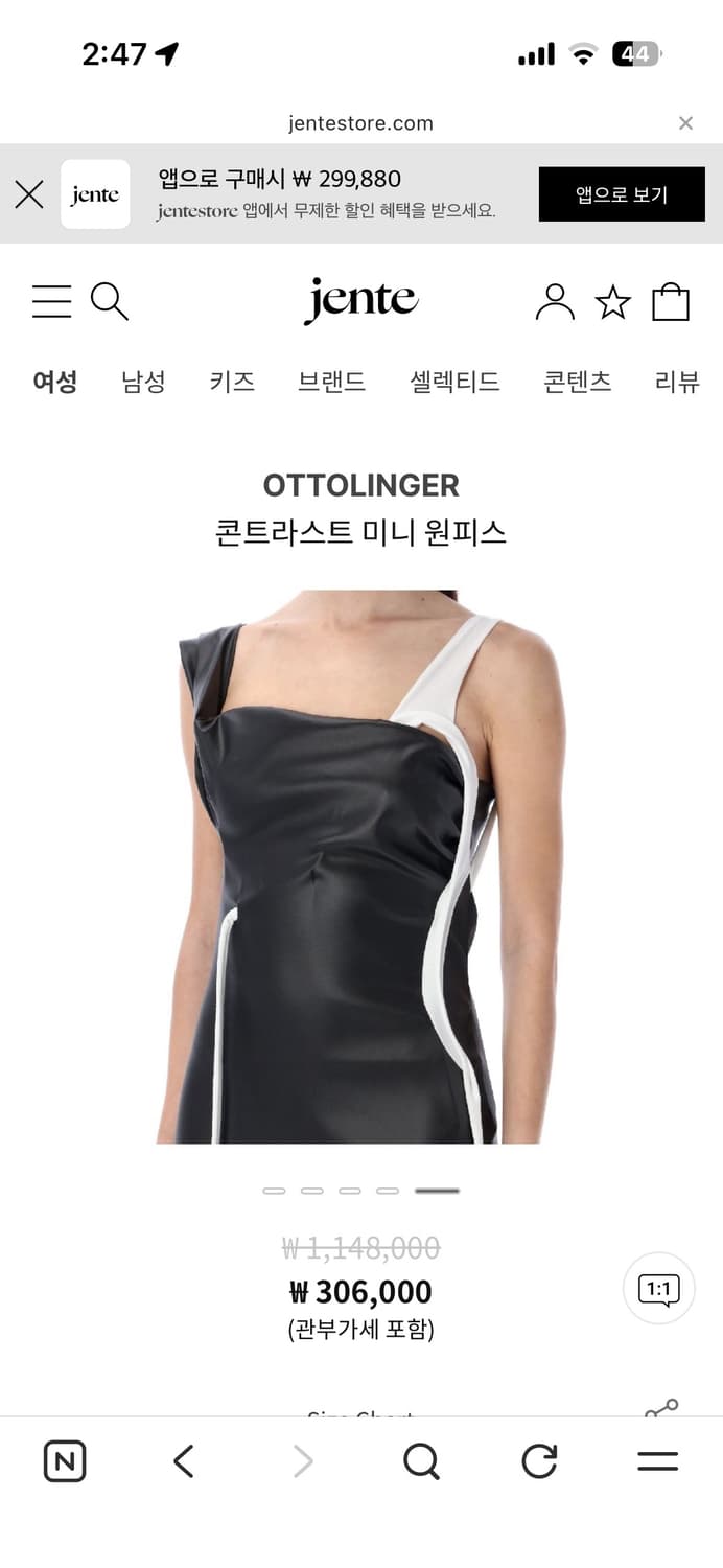 새상품) 오토링거 OTTOLINGER 콘트라스트 미니 원피스 M 상품이미지2