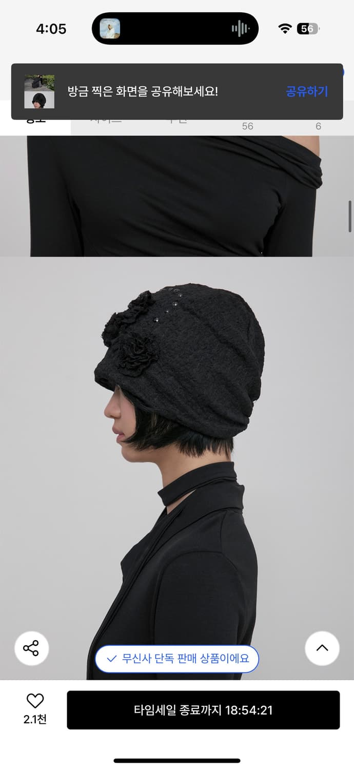 플레어업 러플 셔링 비니 상품이미지6