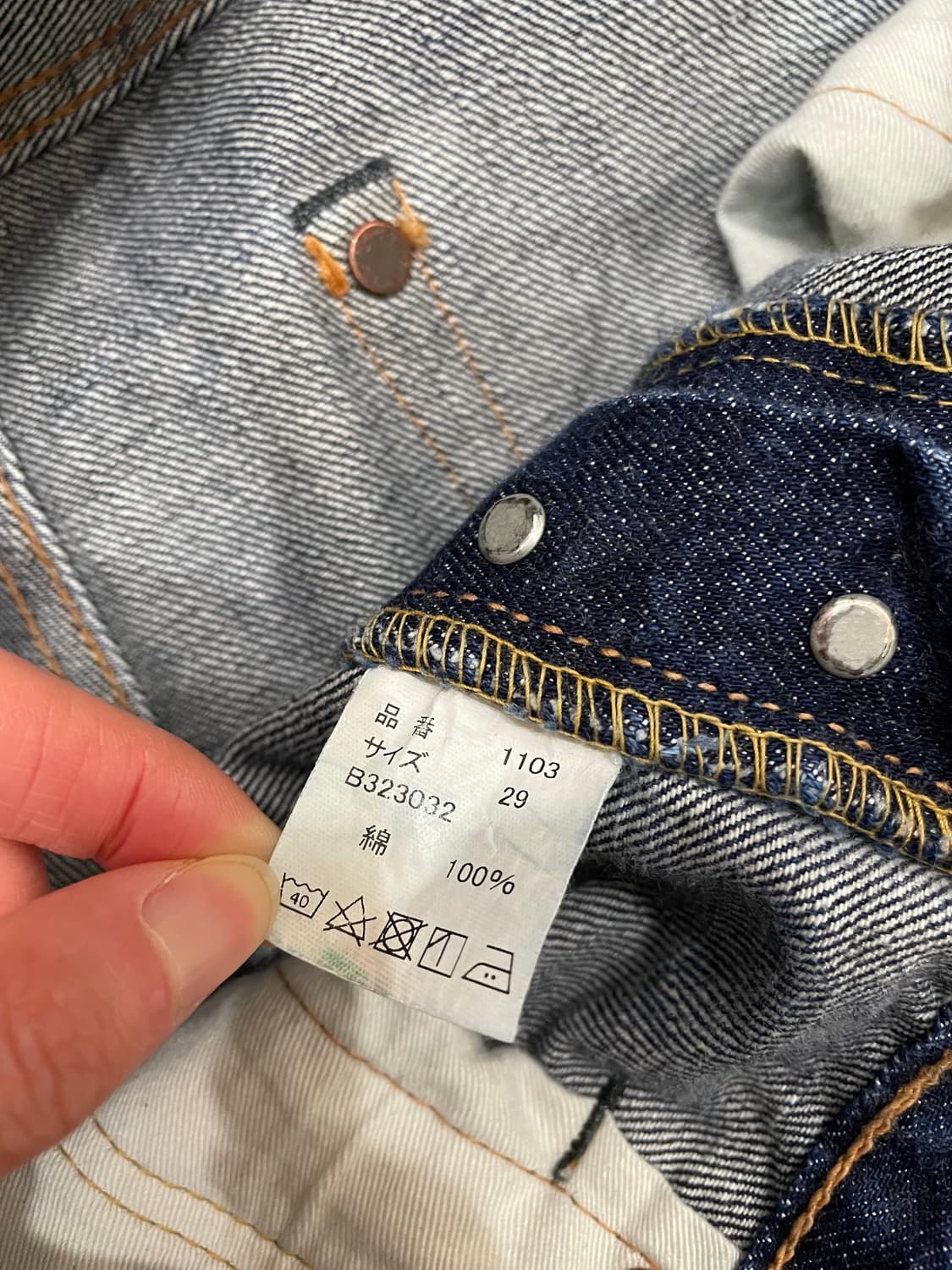 풀카운트 1103 데님 팬츠 29 상품이미지6