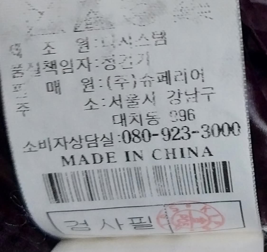 프랑코 페라로 버건디 퀼팅점퍼 105 상품이미지6
