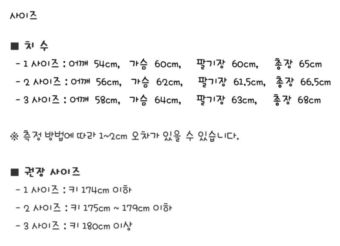 비긴202 숏패딩 브라운 1size 상품이미지2