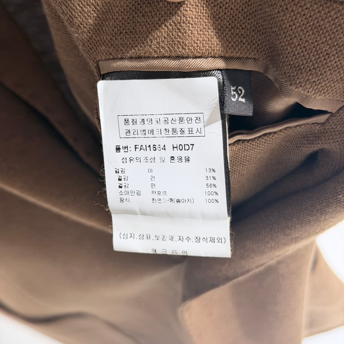 (A+/52) / 로로피아나 테일러드 코튼 블랜드 블레이저 자켓 상품이미지6