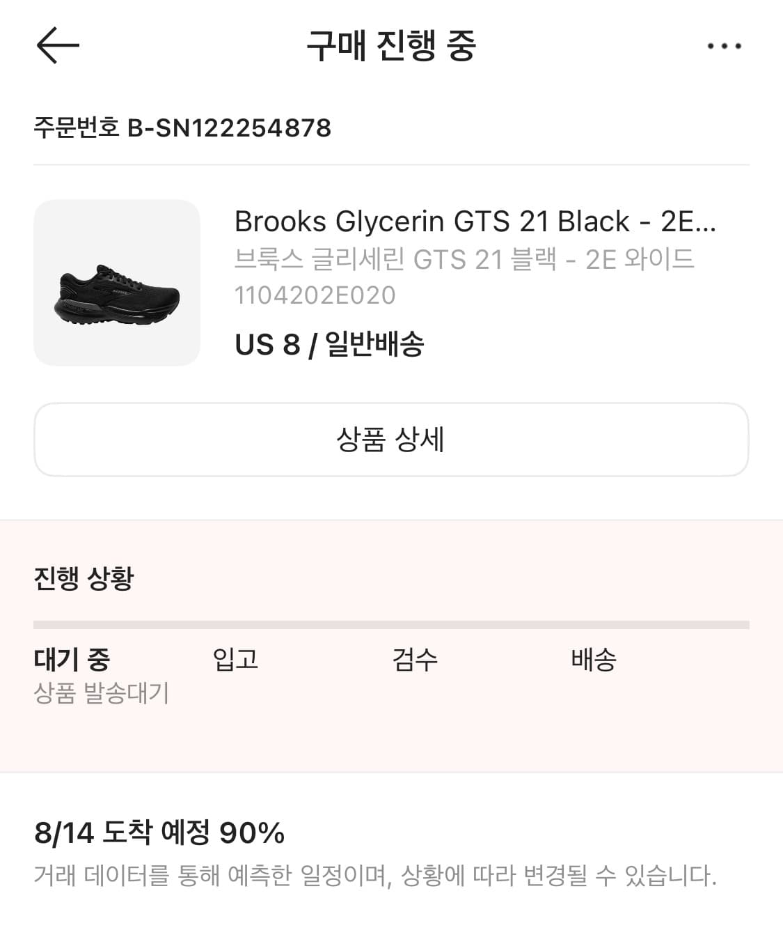 브룩스 글리세린 GTS 21 와이드, (완전 새거) 260 상품이미지3