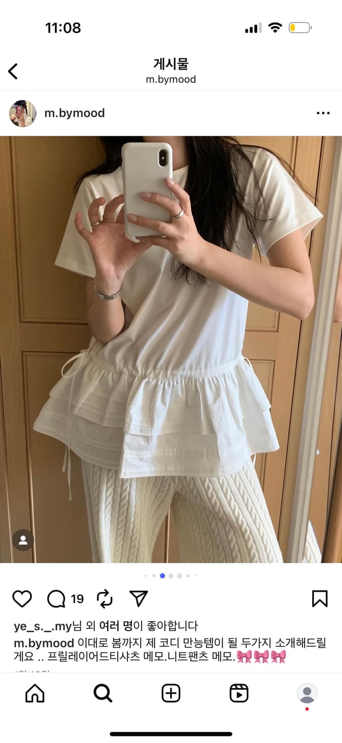 바이무드 Cable Knit Pants 아이보리 상품이미지1
