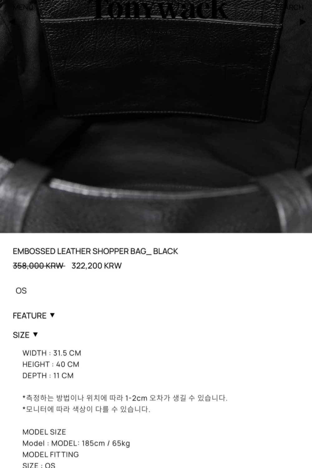 토니웩 레더 토트백 상품이미지3