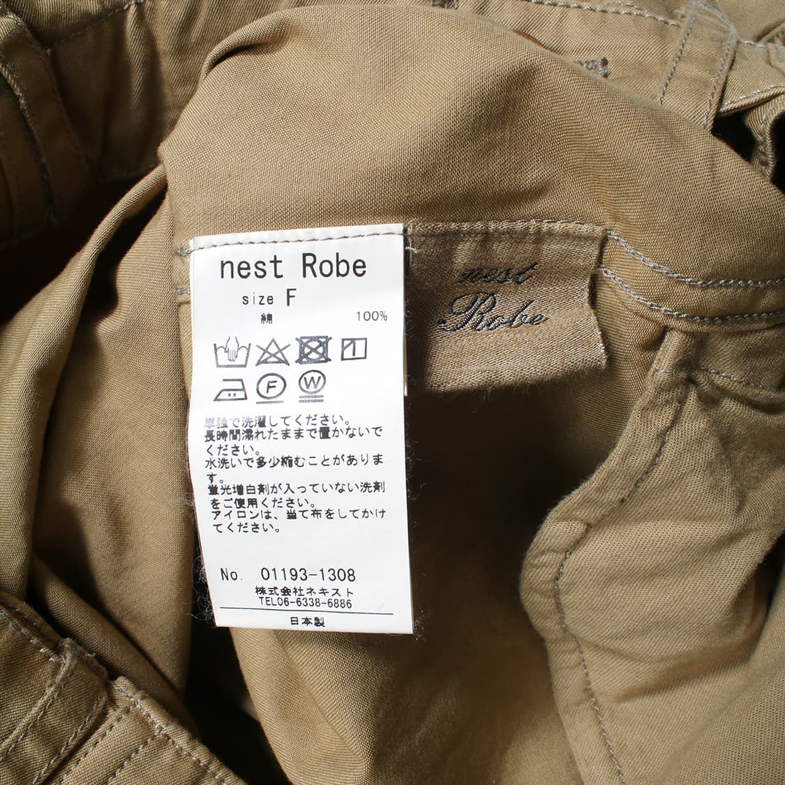 nest Robe 상품이미지7