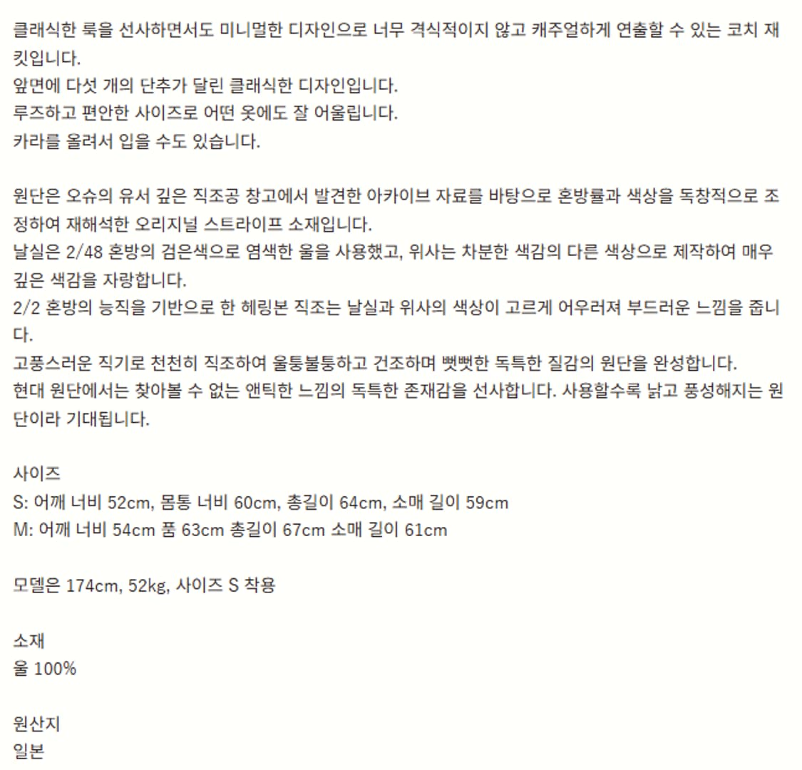 S) 요코 사카모토 24AW 클래식 코치 자켓 브라운 상품이미지4