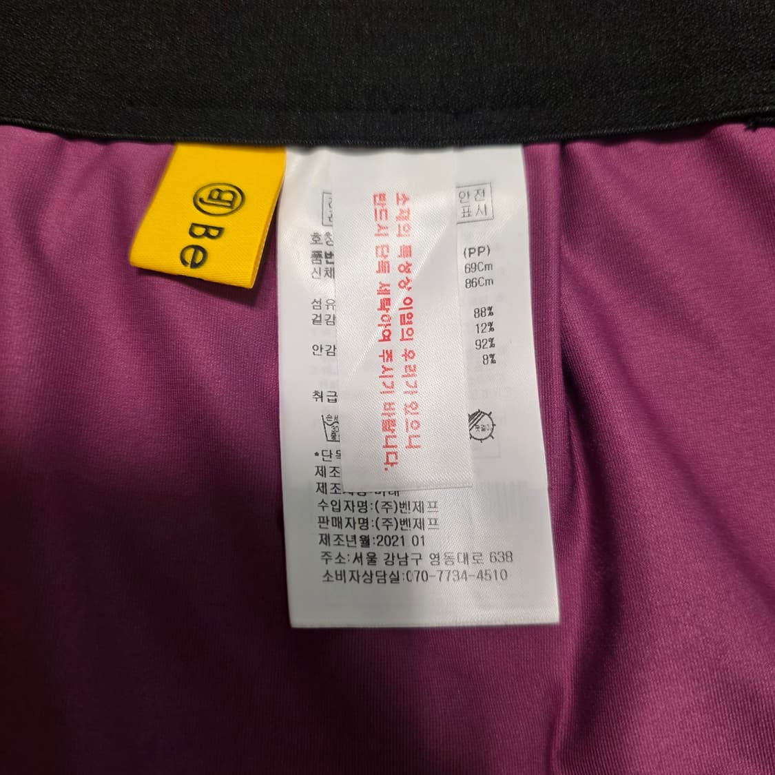 벤제프 골프 플리츠 스커트 64 상품이미지3