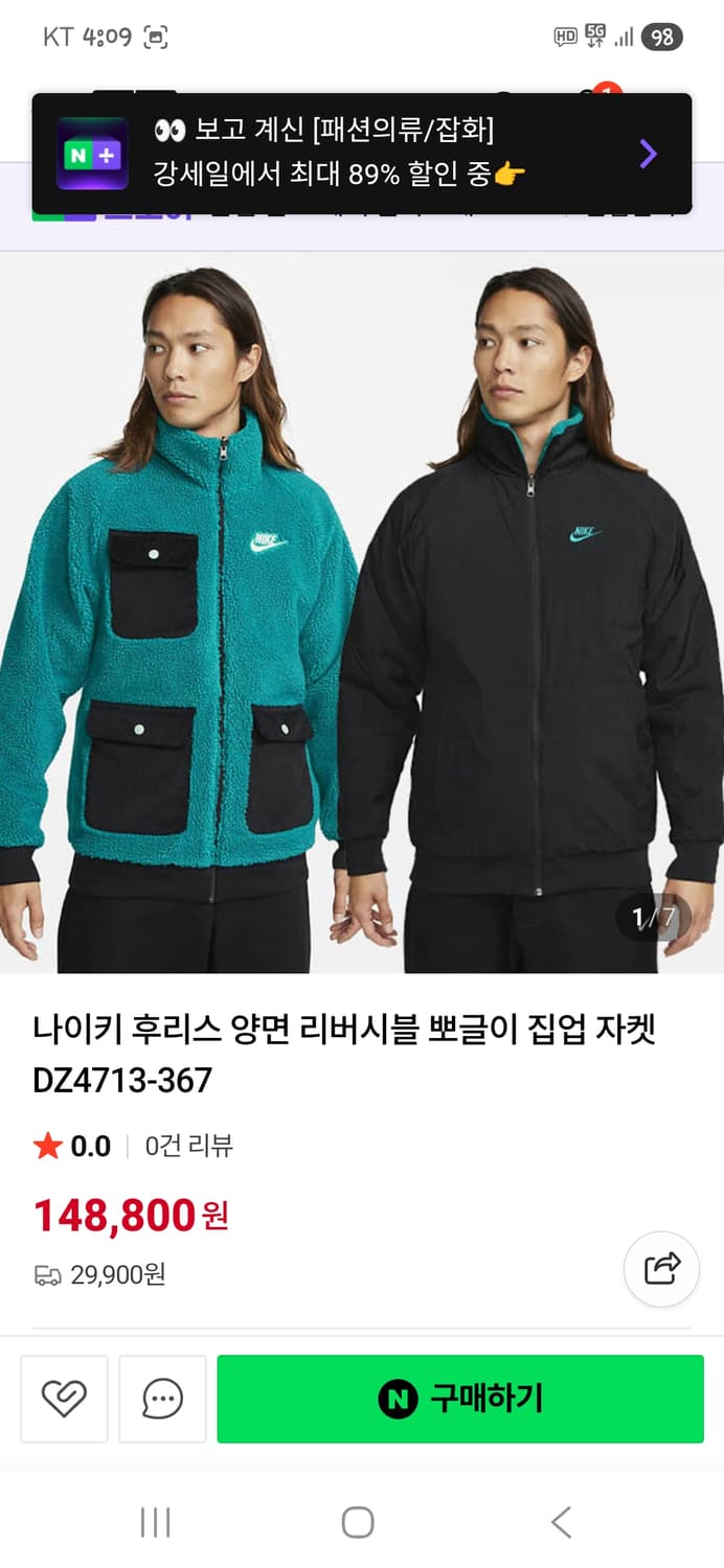 나이키 셰르파 리버시블 코듀로이 포켓 우븐자켓 xl 상품이미지7