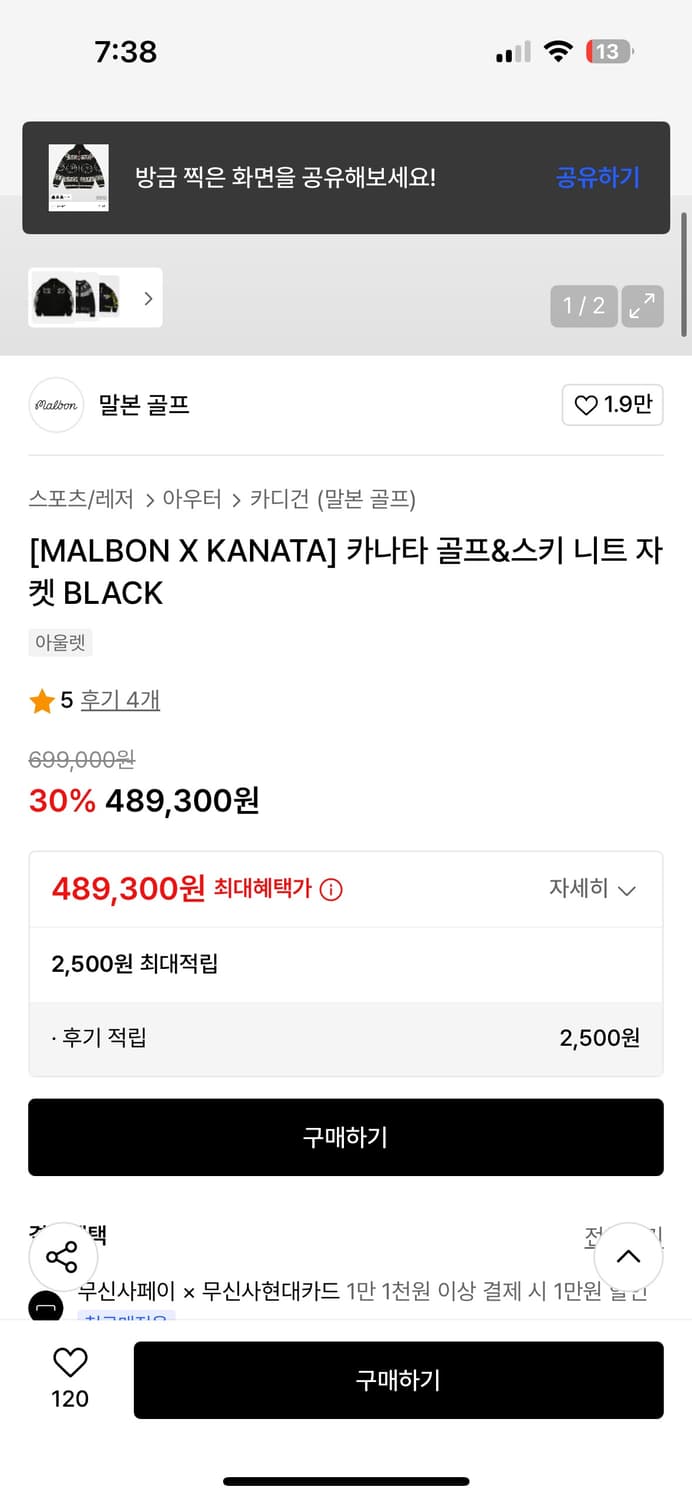 말본 골프 카나타 코위찬 골프&스키 니트 자켓 블랙 S 상품이미지3