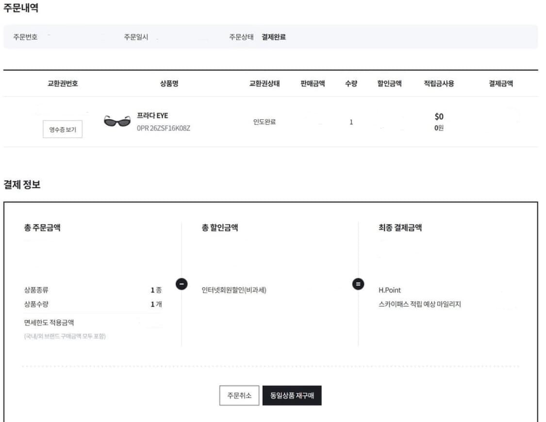 프라다 선글라스 OPR 26ZSF16K08Z 상품이미지9