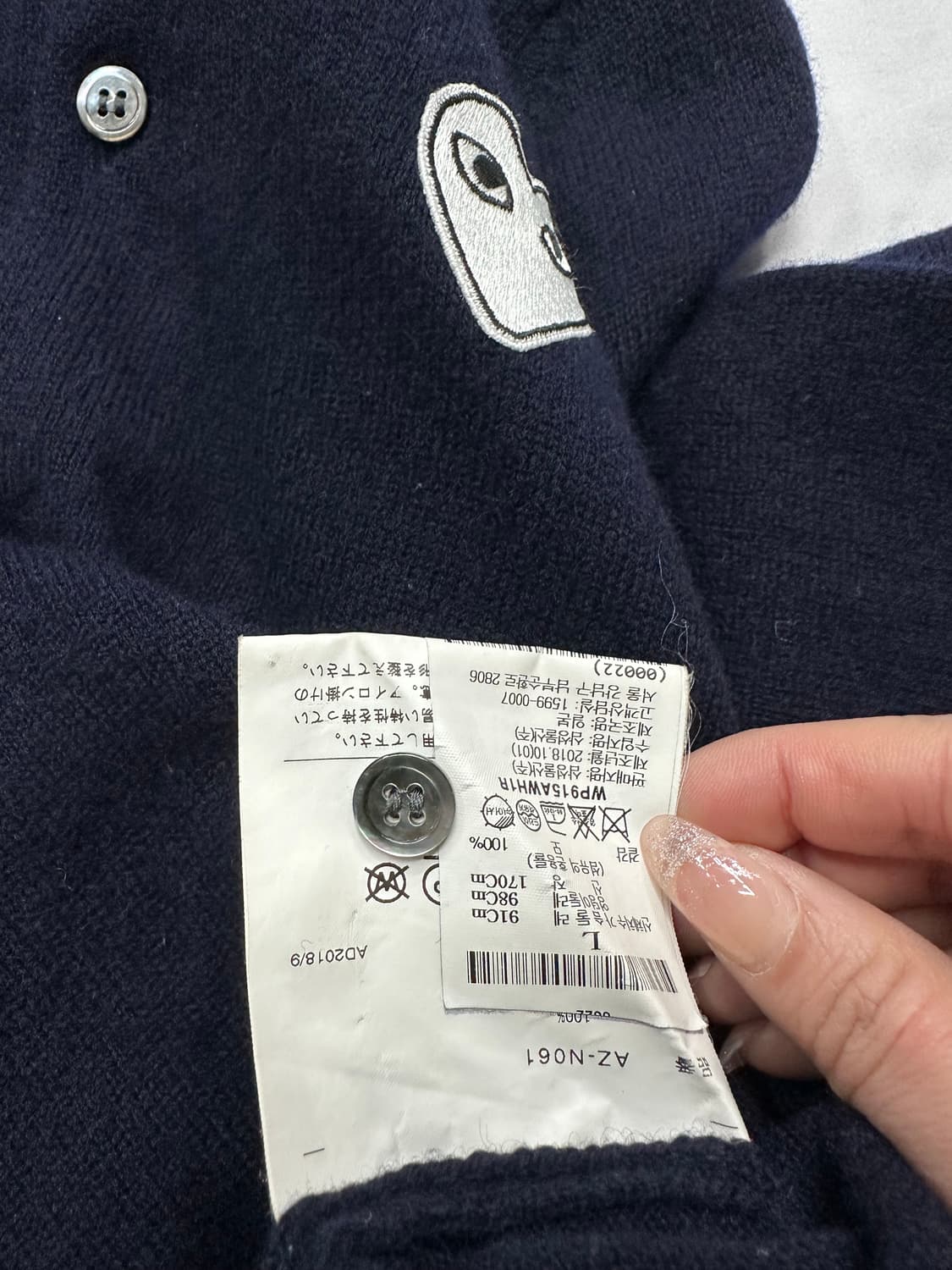 꼼데가르송 화이트 하트 와펜 네이비 가디건 상품이미지4