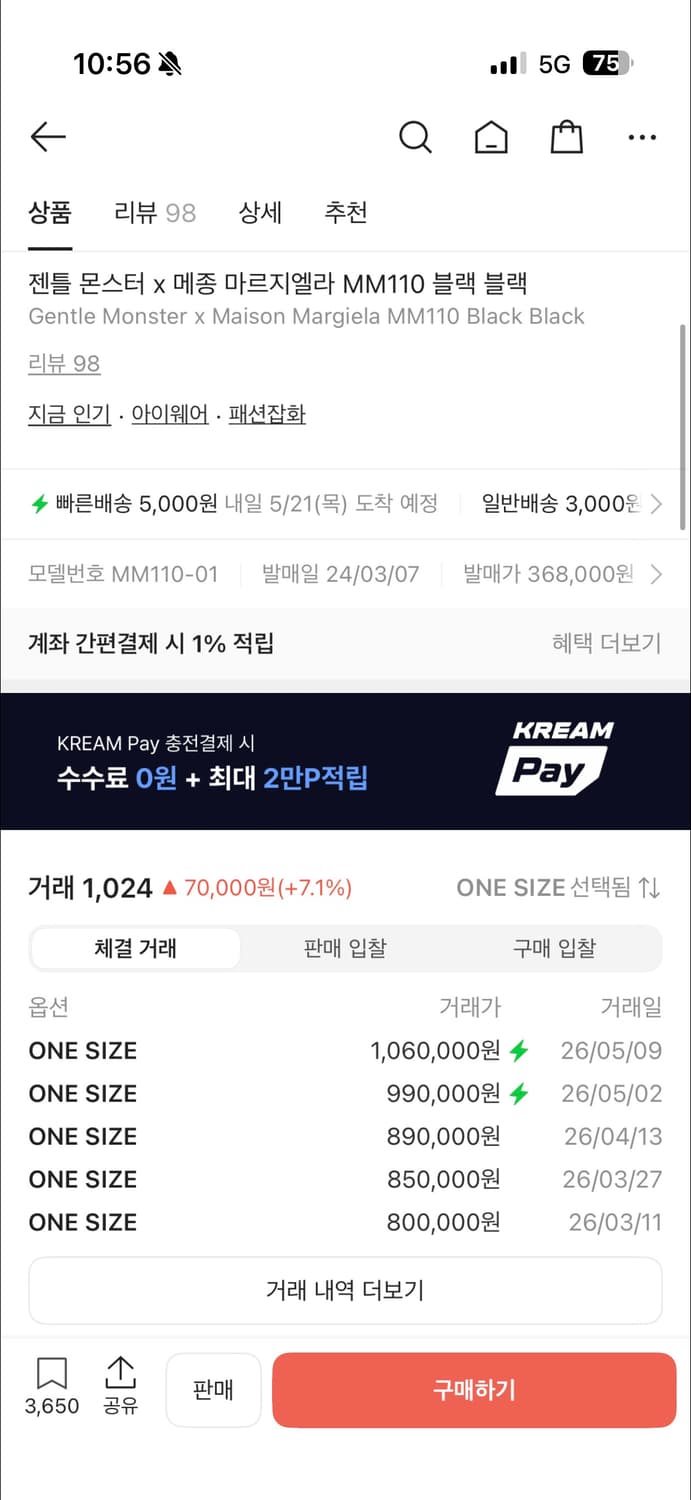 마르지엘라 젠틀몬스터 MM110 판매해요 상품이미지5