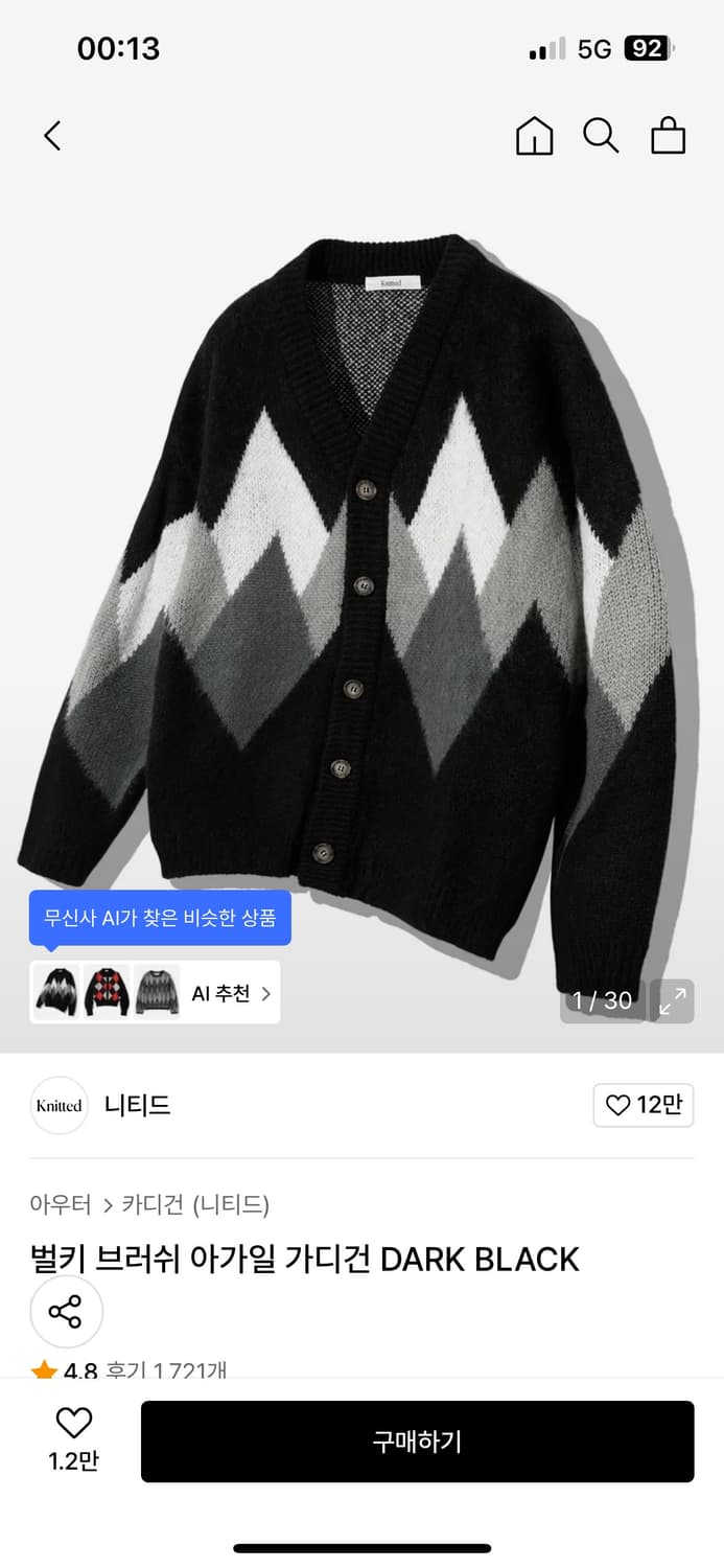 니티드 벌키 브러쉬 아가일 가디건 판매합니다. 상품이미지1