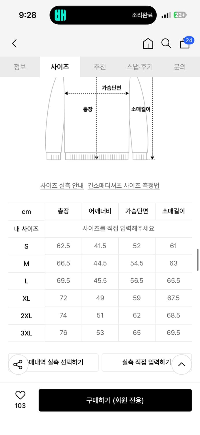 베이프 ABC 카모 풀오버 후드(M) PINK 상품이미지3