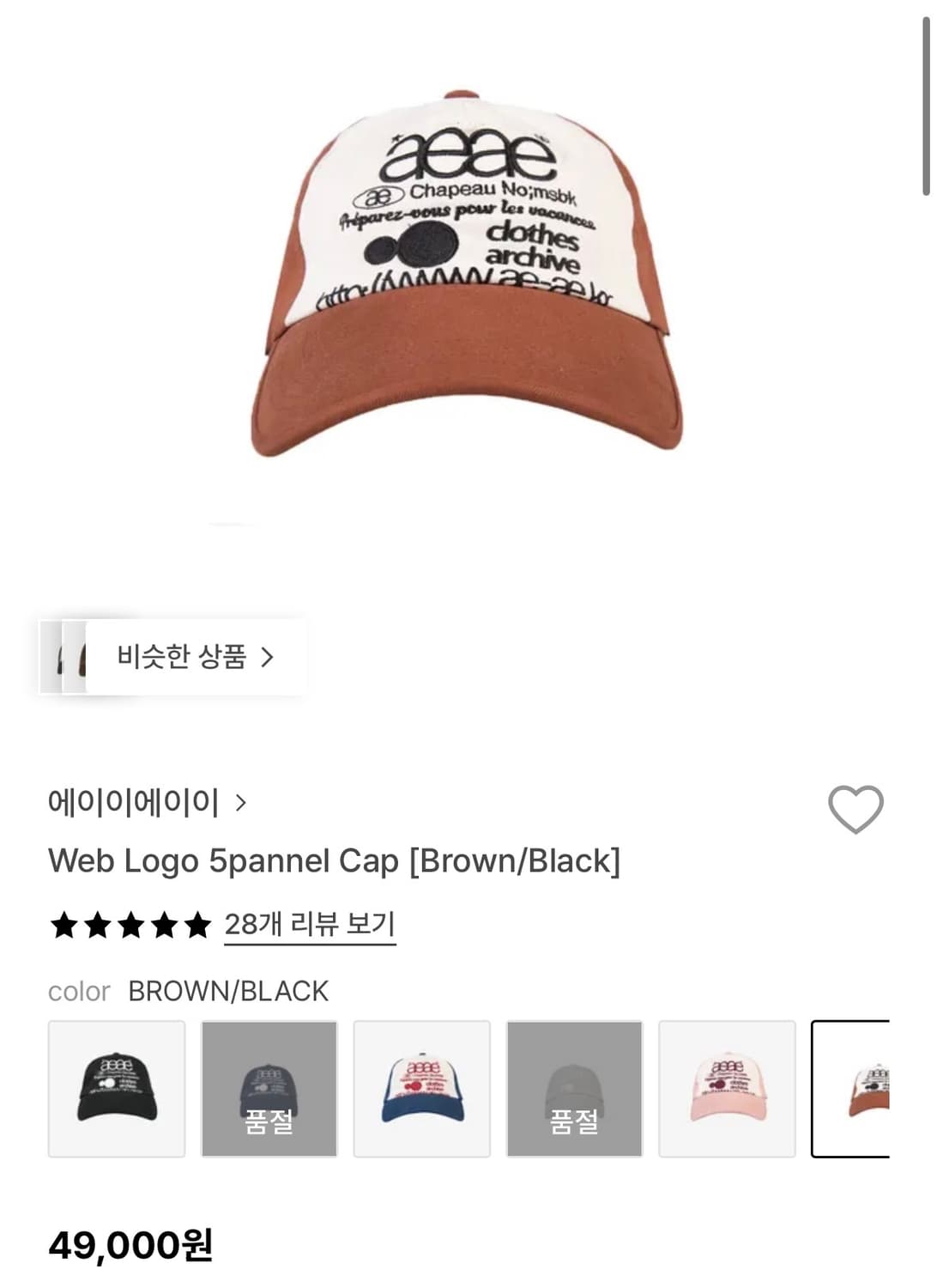 aeae 모자 상품이미지1