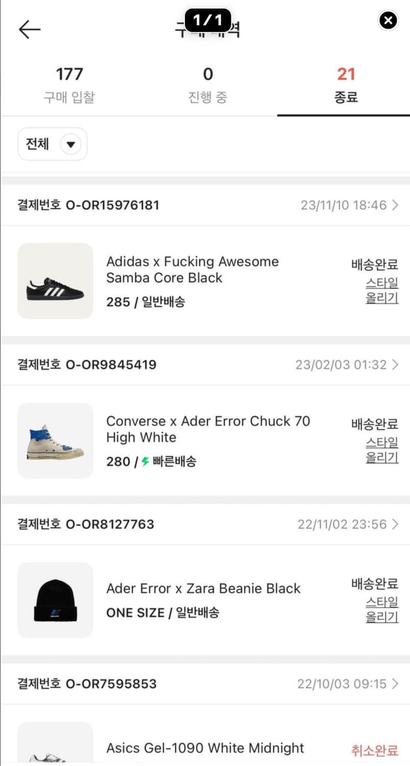 아더에러x컨버스 280 컨디션 최상 상품이미지6