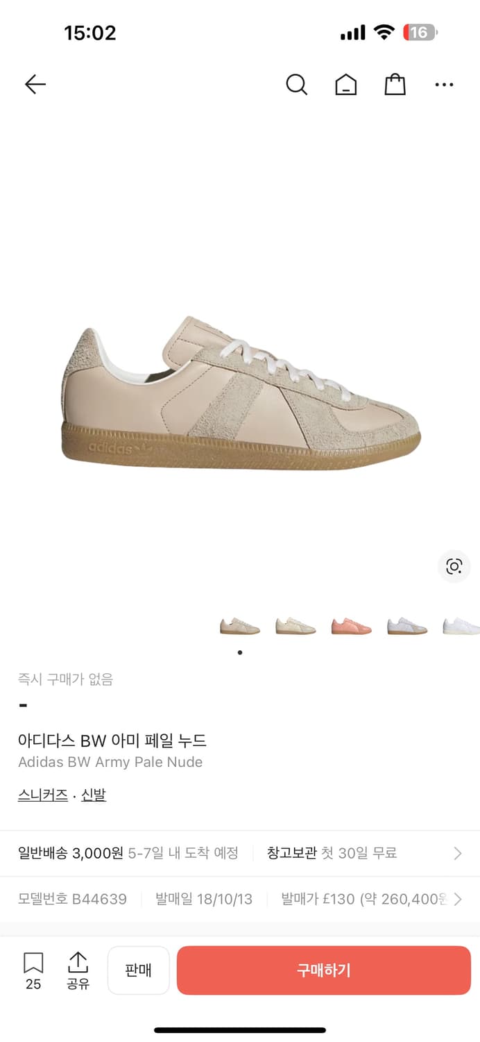 아디다스 BW 아미 페일 누드 스니커즈 295 상품이미지1