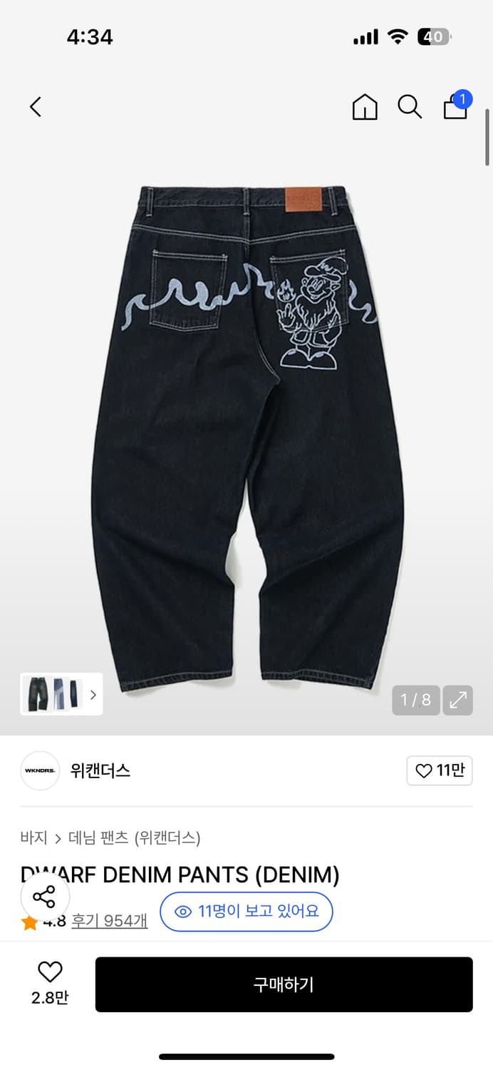 위캔더스 데님팬츠 상품이미지1