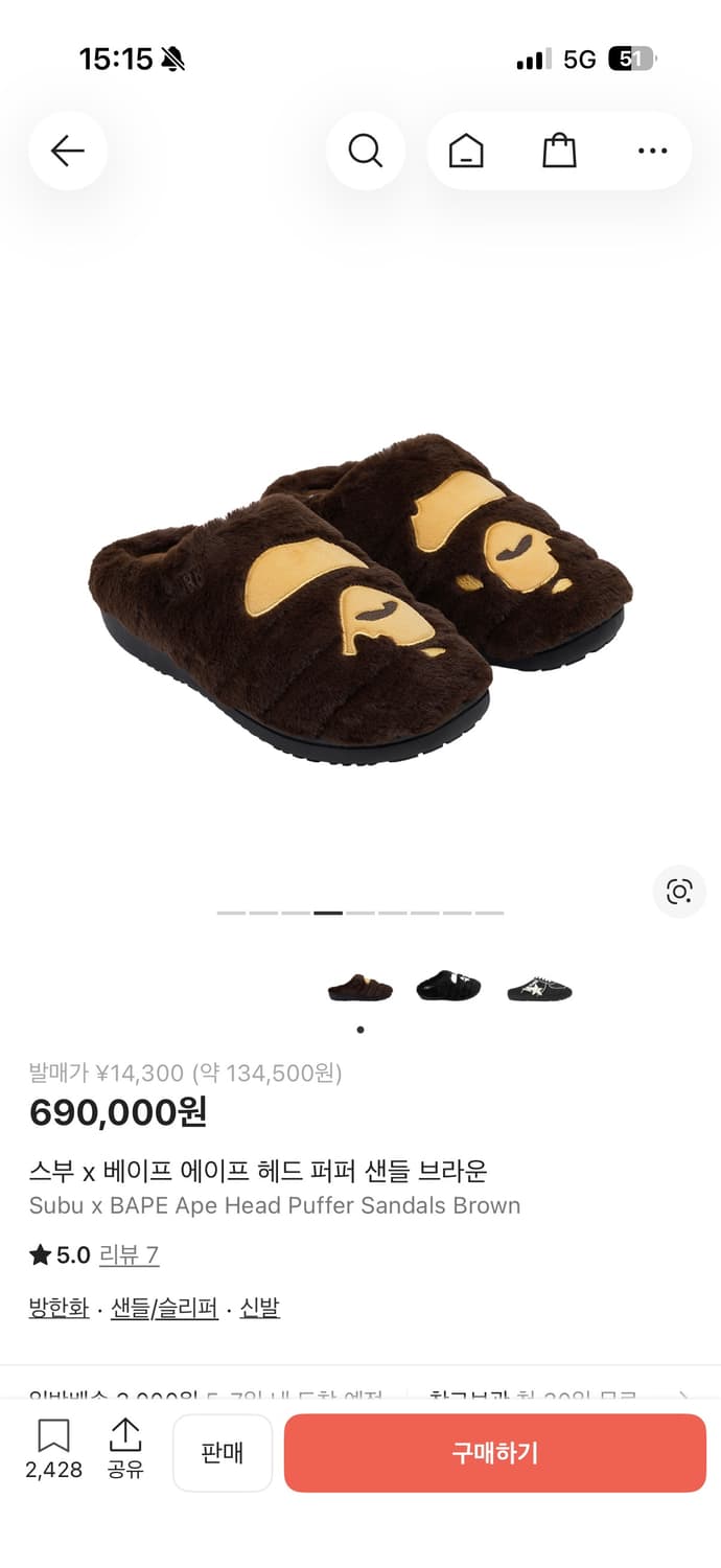 스부x베이프 에이프 헤드 퍼피 샌들 브라운 상품이미지1