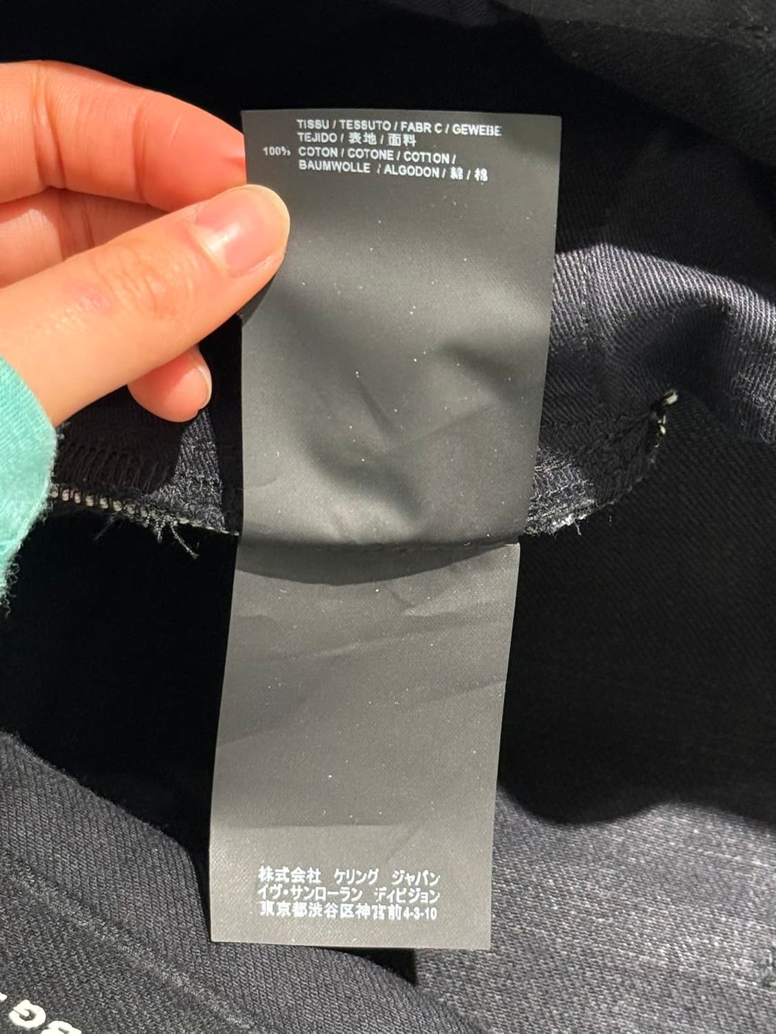 생로랑 블랙 스트레이트핏 데님 팬츠 상품이미지9