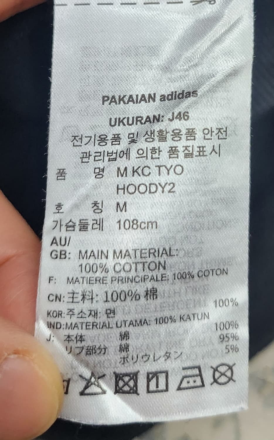 아디다스 X 제니 카오리 후드티 M 상품이미지4