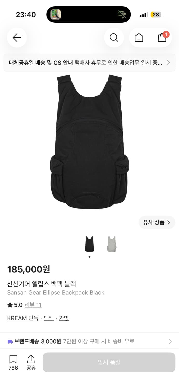 산산기어 엘립스 백팩 상품이미지1