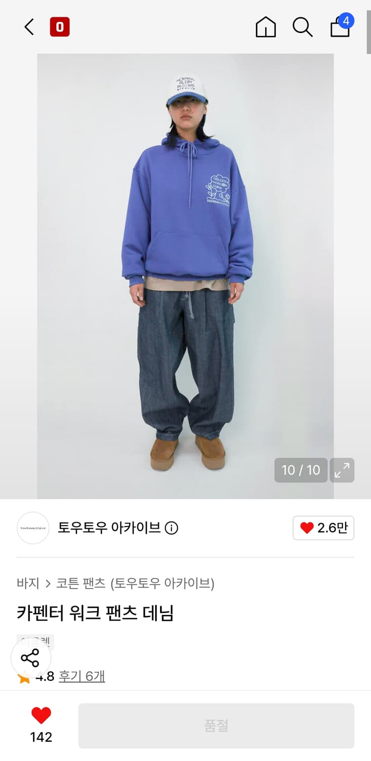 토우토우 아카이브 카펜터 워크 팬츠 데님 상품이미지1
