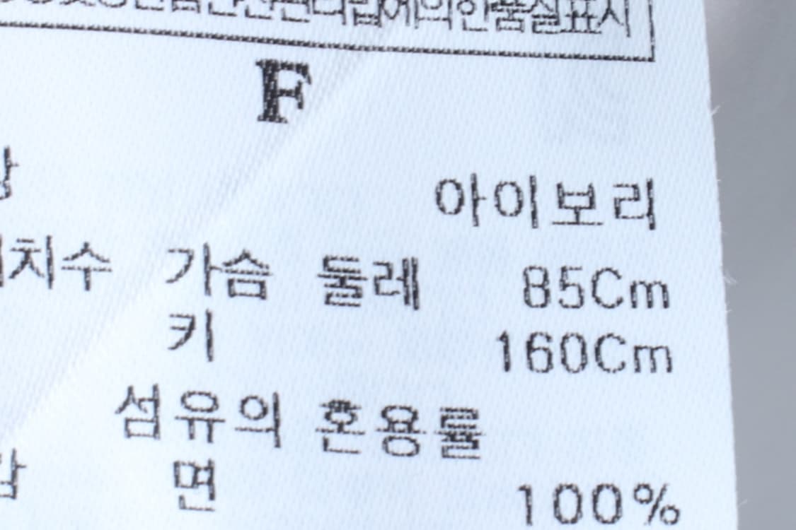 W(F) 에잇세컨즈 반팔 티셔츠 레이스 아이보리 무지 놈코어-H33593 상품이미지7